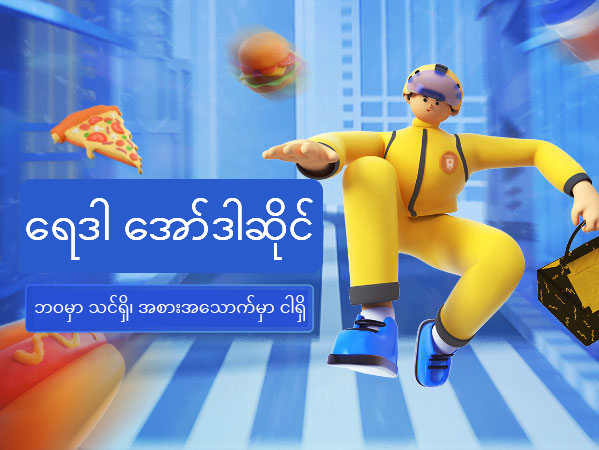 ရေဒါရောင်းချရန်